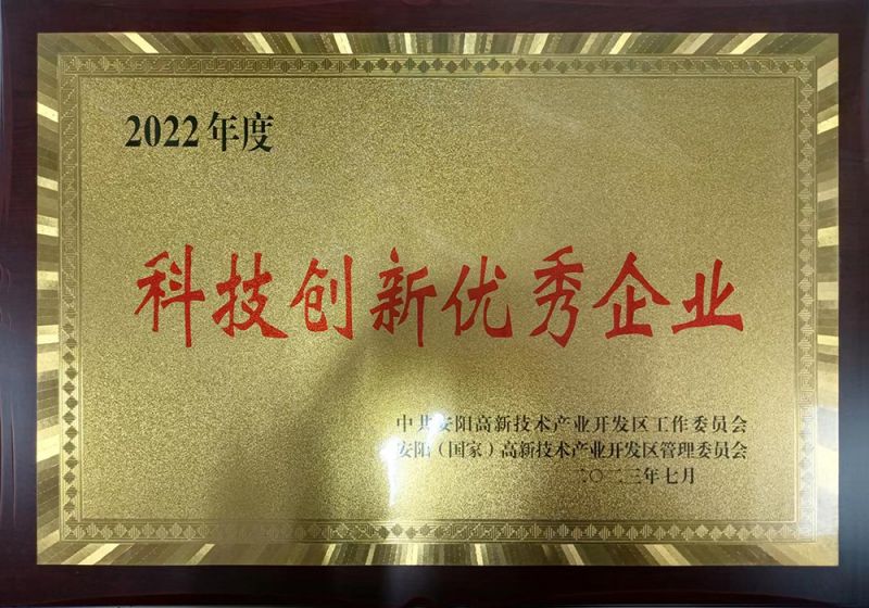 Excellent enterprises in technological innovation