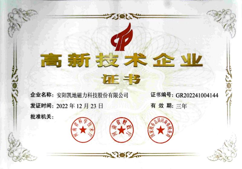 Certificate of High tech Enterprise